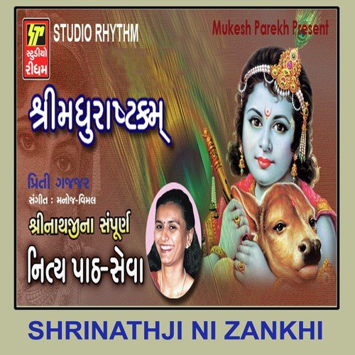 Madhurastakam by Nidhi Dhodkiya - Download on PagalFree