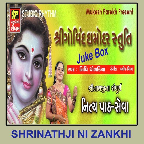 Shree Govind Damodar Stuti by Nidhi Dhodkiya - Download on PagalFree