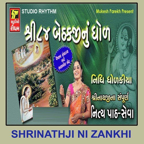 Shree 84 Bethak Nu Dhol by Nidhi Dhodkiya - Download on PagalFree