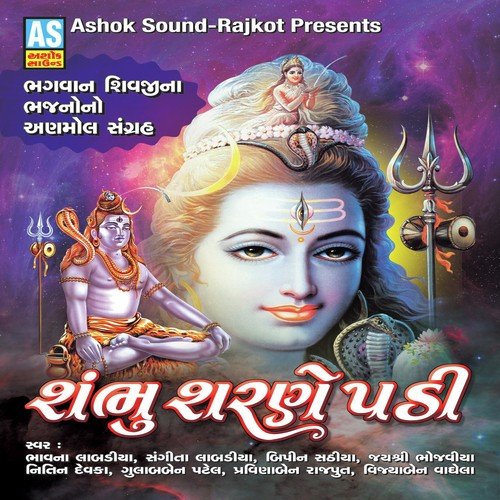 Ek Bar Shri Bhole Bhandari by Bipin Sathiya - Download on PagalFree