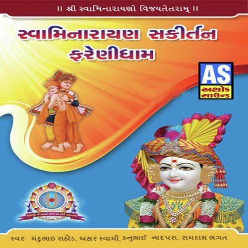 Swaminarayan Mantra Mahotsav by Ramdas Bhagat, Akshar Swami, Chandubhai Rathod, Kanubhai Nadapra - Download on PagalFree