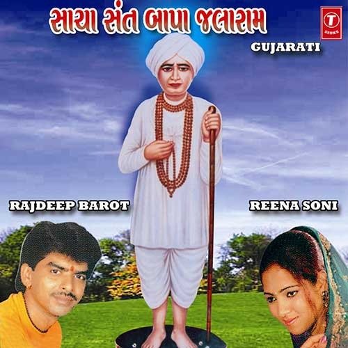Halo Halo Virpur Jaie by Rajdeep Barot - Download on PagalFree