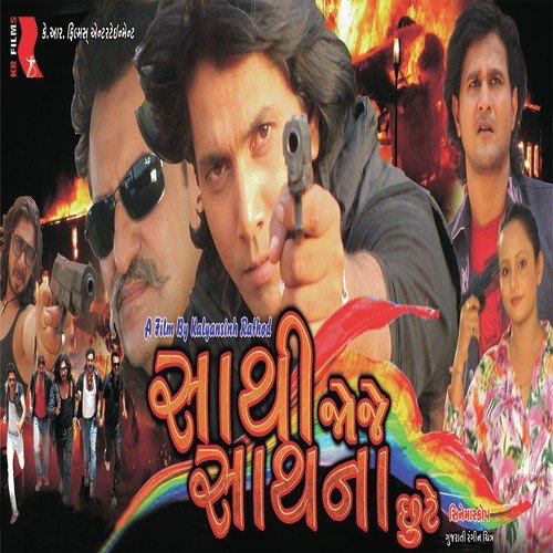Tara Prem Ma Hoon To by Anwar Shaikh - Download on PagalFree