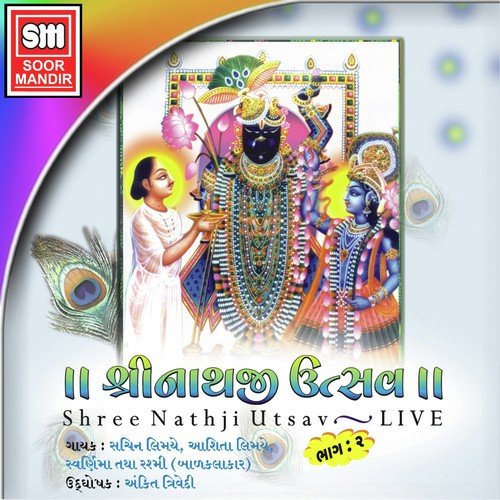 Zule Zule Chhe Nandlal Re by Sachin Limaye, Aashita Limaye, Swarnima, Rashmi - Download on PagalFree