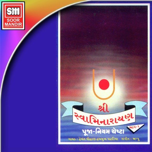 Vandu Sahajanand Ras Rup by Hemant Chauhan, Hasmukh Patadiya - Download on PagalFree