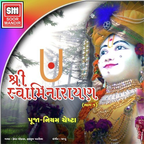 Ram Krushna Govind by Hemant Chauhan, Hasmukh Patadiya - Download on PagalFree