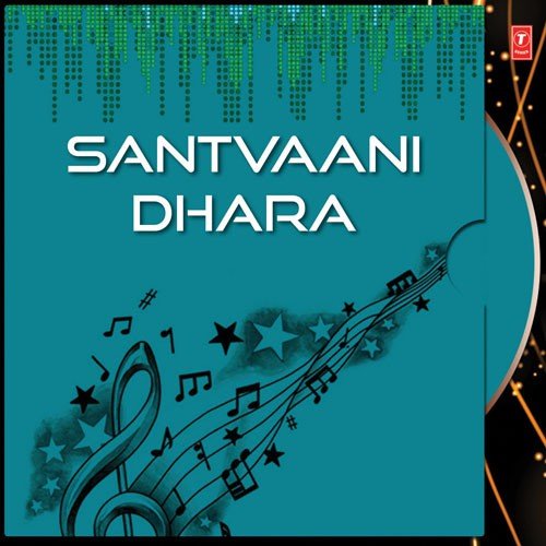 Prabhune Samarya Vina Paar Kyanthi by Various Artists - Download on PagalFree