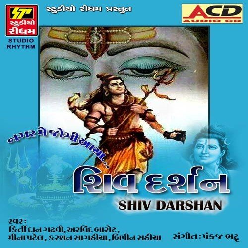 Shiv Chalisa by Various Artists - Download on PagalFree