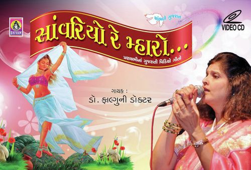 Radha Nu Naam Tame by Dr. Falguni Doctor - Download on PagalFree