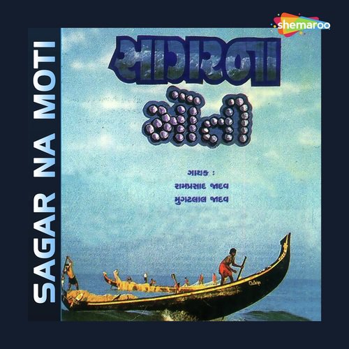Maan Badai Tu Meli by Ramprasad Jadav, Mugatlal Jadev - Download on PagalFree