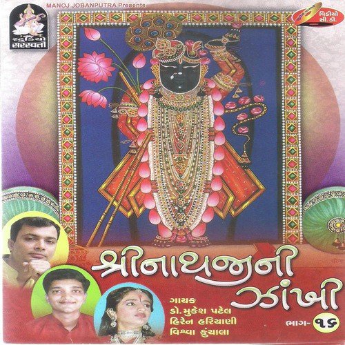 Ami Bhareli Najru Rakho by Various Artists - Download on PagalFree