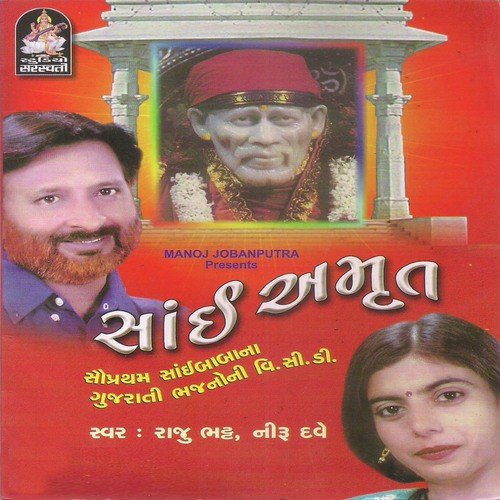 Sirdi Ruda Gaame Jata by Manoj Jobanputra - Download on PagalFree