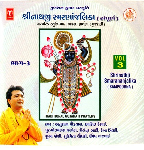 Javado Ji Nauka by Anuradha Paudwal, Ashit Desai, Purushottam Das Jalota, Shubha Joshi, Umesh Bajpai - Download on PagalFree