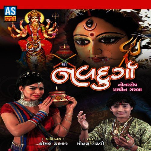 Chapti Bhari Chokhani Gheeno by Mital Gadhvi, Komal Thakkar - Download on PagalFree