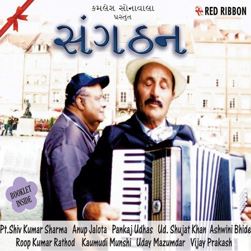 Chal Kshitij Ni Paar Have by Various Artists - Download on PagalFree