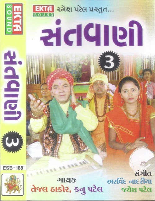 Taro Man Saybo Batav by Kanu Patel, Tejal Thakor - Download on PagalFree