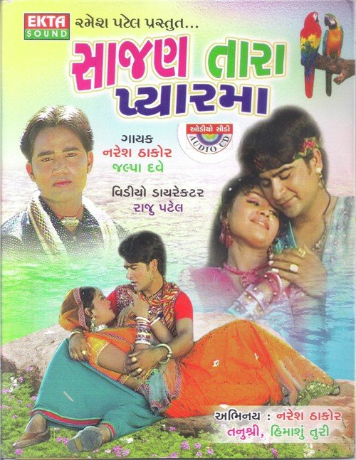 Sajan Tara Prem Maa by Naresh Thakor, Jalpa Dave - Download on PagalFree