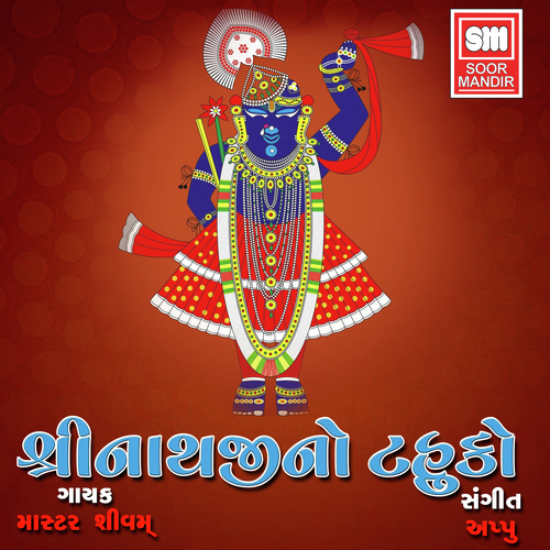 Halarda Hu Gaau Mara by Various Artists - Download on PagalFree