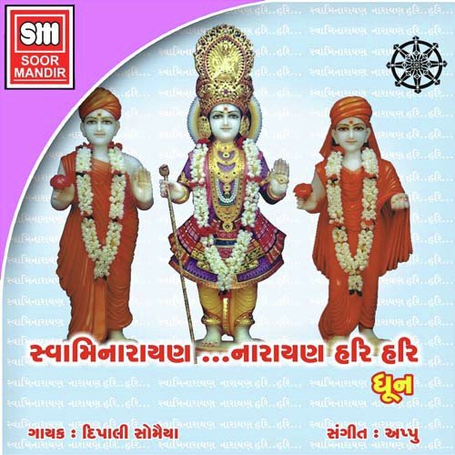 Kode Kode Ekadashi by Various Artists - Download on PagalFree