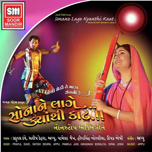Dusro Ka Dukhda by Various Artists - Download on PagalFree
