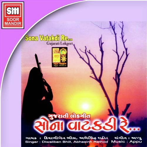 Cheliyanu Halardu by Various Artists - Download on PagalFree