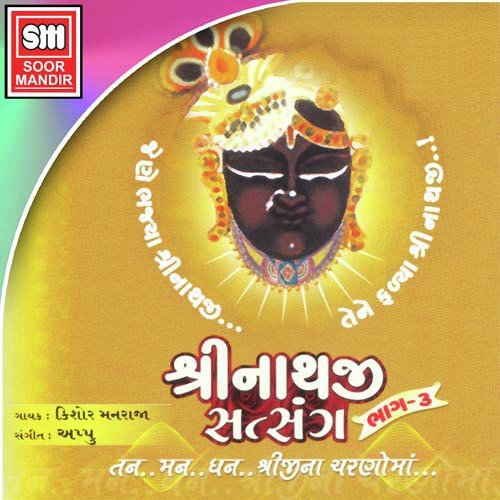 Vittal Vittal Vittala by Various Artists - Download on PagalFree