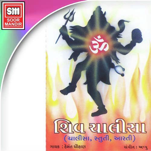 Jay Girjapati Din Dayal by Various Artists - Download on PagalFree