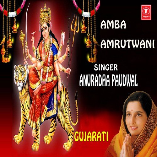 Ambe Naam Oochhartan Jiv Shukhiyo Bani Jaay... by Anil Vakani - Download on PagalFree