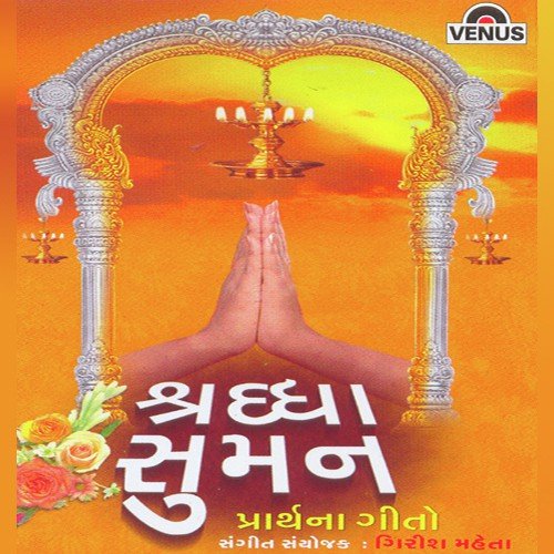 Ek Pankhi Aavine by Various Artists - Download on PagalFree