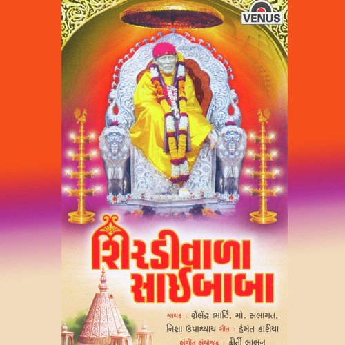 Sainaa Naam Keri Lagani by Various Artists - Download on PagalFree