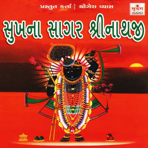 Sakhi Re Mane Shrijina Darshan by Vandna Vajpeyi, Balkrishan, Jyesh - Download on PagalFree