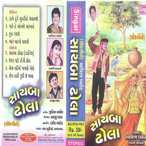 Dabe Dunge Ghooghriyo by Maniraj Barot - Download on PagalFree