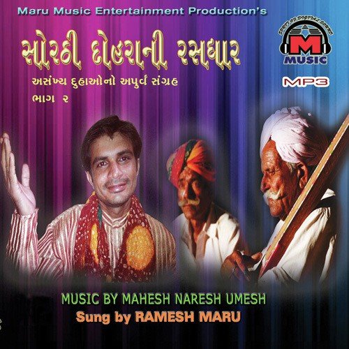Vijay Nathi Pamya by Ramesh Maru - Download on PagalFree
