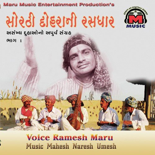 Vividh Kala Vishve Rahi by Ramesh Maru - Download on PagalFree