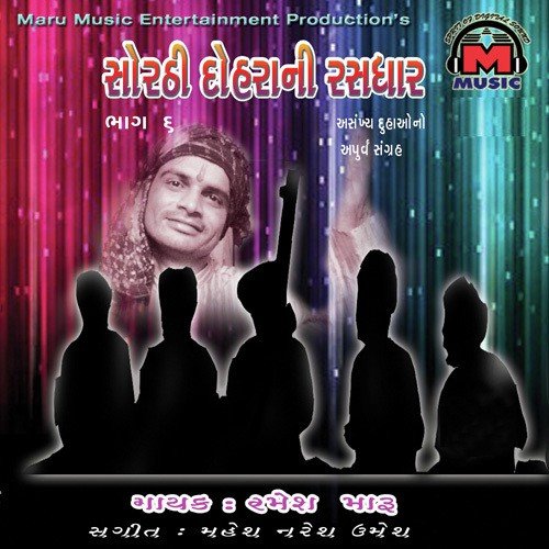 Chaitre Gole Chatur by Ramesh Maru - Download on PagalFree