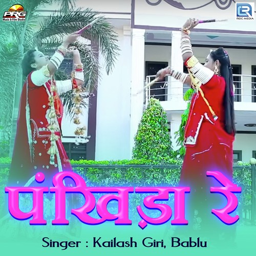 Pankhida Re by Kailash Giri, Bablu - Download on PagalFree