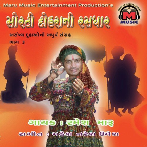 Sabse Hiliye Sabse Miliye by Ramesh Maru - Download on PagalFree