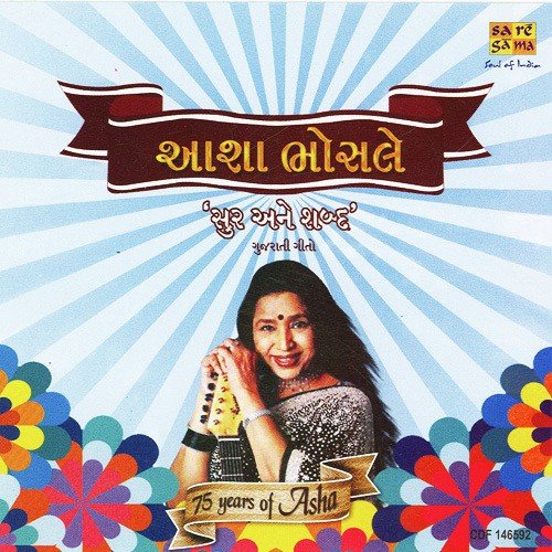 Hun To Mare Maiyar by Various Artists - Download on PagalFree
