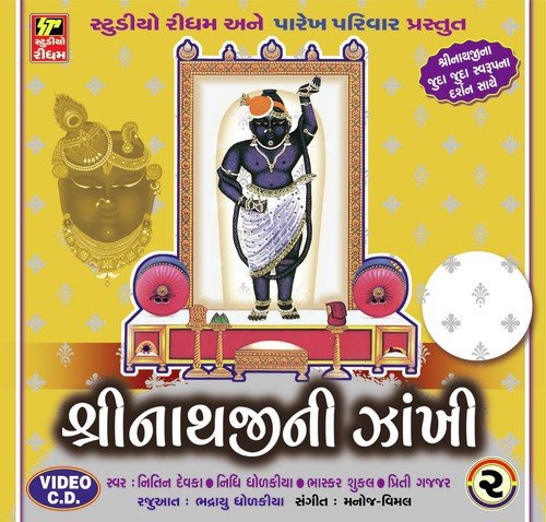 Mthurama Shrinathji by Various Artists - Download on PagalFree