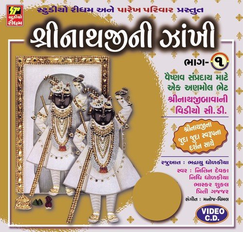 Mangla Arti by Various Artists - Download on PagalFree