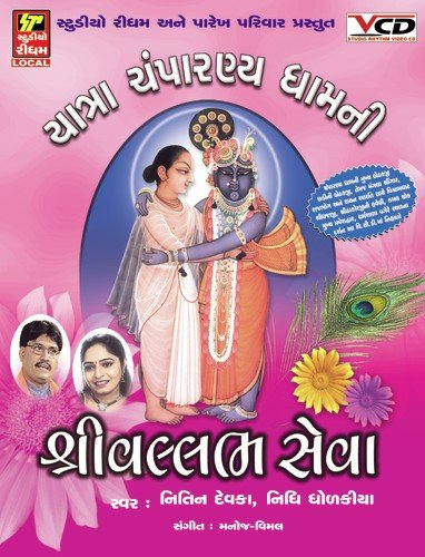 Champaran Na Malik Tari Jankhi by Nitin Devka - Download on PagalFree