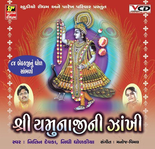 Shree Yamunajini Arti by Nitin Devka - Download on PagalFree