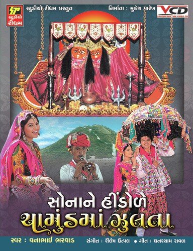 Chotalavadi Chamundana Charne Javu by Vanabhai Bharvad - Download on PagalFree