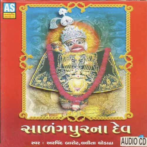 Jay Hanumanta Jay Balavanta by Aravind Barot - Download on PagalFree