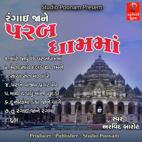 Me To Sache Dalde Thi Tamne by Utpal Jivrajani - Download on PagalFree