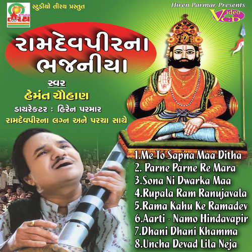 Meto Sapna Ma Dithha Ramapir by Hemant Chauhan - Download on PagalFree