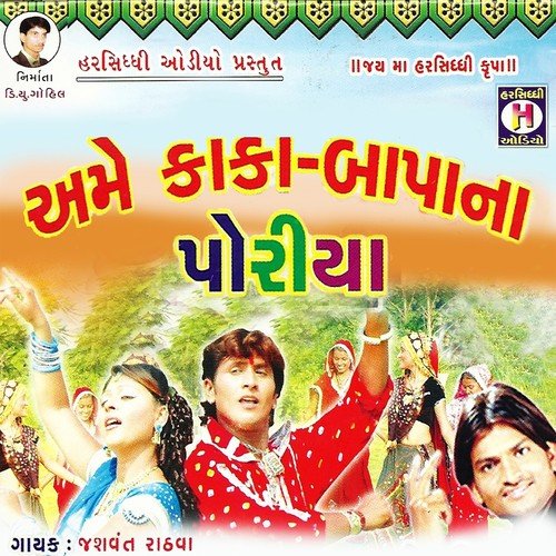 Ame Kaka Bapana Poriya by Mital Rabari - Download on PagalFree