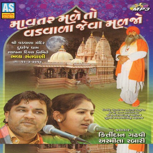 Vadavala Dev Ni Dholi Dhajayu by Mital Rabari - Download on PagalFree