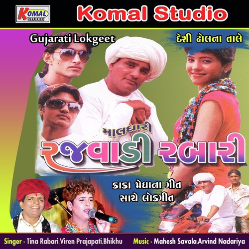 Patan Sher No Hu Ye Rabari by Tina Rabari, Viren Prajapati, Bhikhu Maldhari - Download on PagalFree