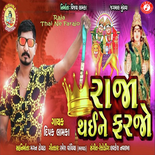 Raja Thai Ne Farajo by Luvkesh Navlakha - Download on PagalFree